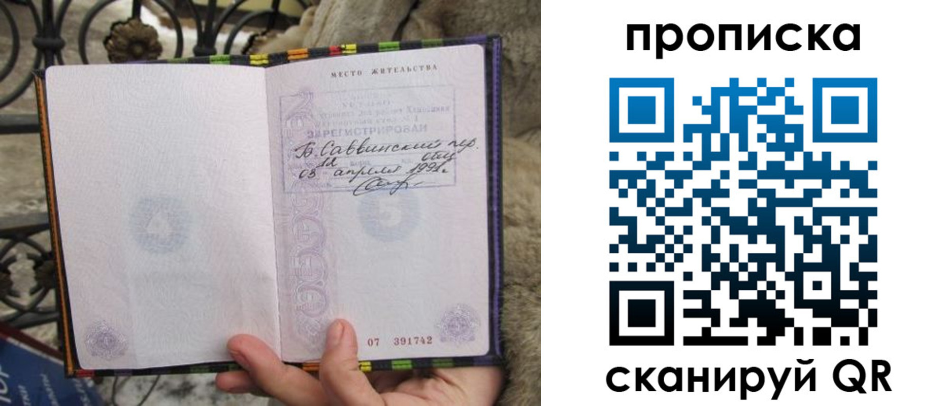 временная регистрация собственник в Осташкове