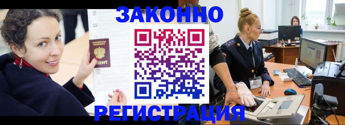 временная регистрация для всех в Осташкове