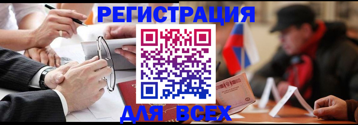 временная регистрация гарантия в Осташкове