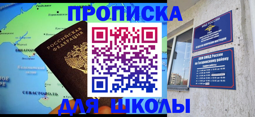 прописка законно в Осташкове