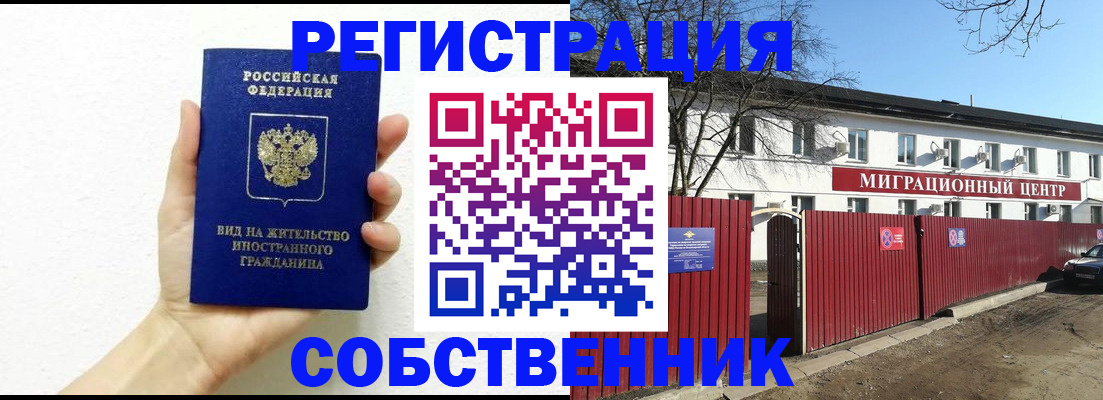 пропишу в квартире в Осташкове